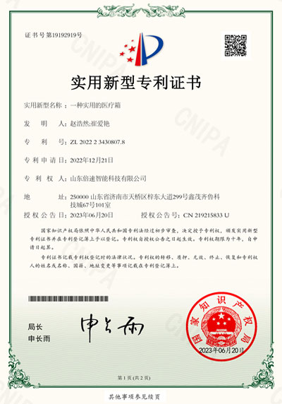 實(shí)用的醫(yī)療箱專(zhuān)利