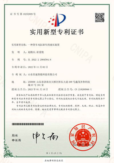 貨車(chē)雙缸卸車(chē)的液壓裝置專(zhuān)利