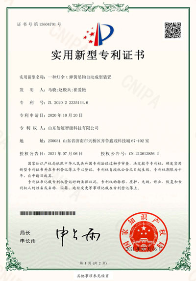 燈傘t彈簧吊鉤自動(dòng)成型裝置專(zhuān)利